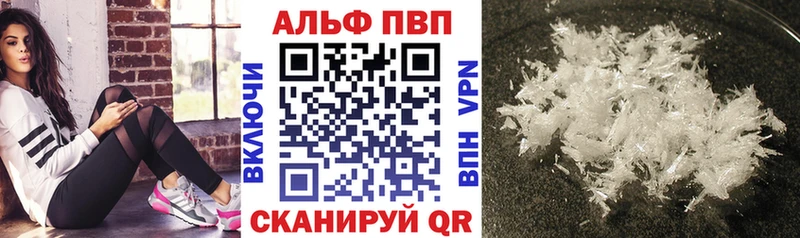 Alpha PVP VHQ  продажа наркотиков  Сургут 
