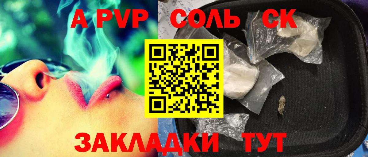 А ПВП Crystall Сургут