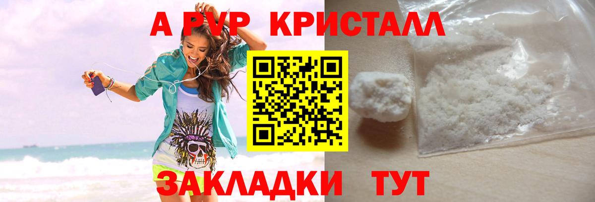 А ПВП Соль  Сургут  Alfa_PVP СК  Alpha PVP крисы CK 