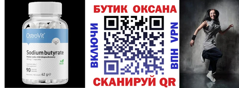 сайты даркнета состав Сургут Бутират Butirat