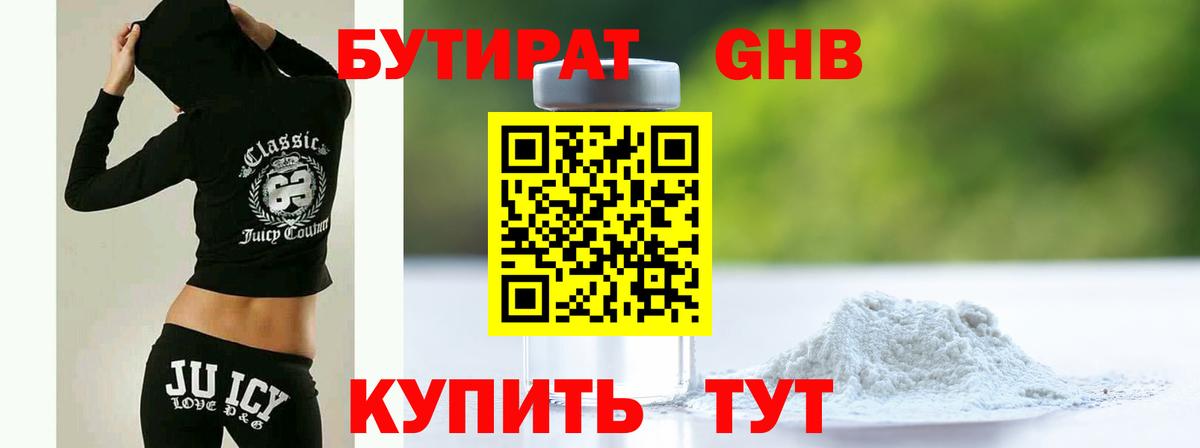Сургут  БУТИРАТ Butirat  Вход с VPN 