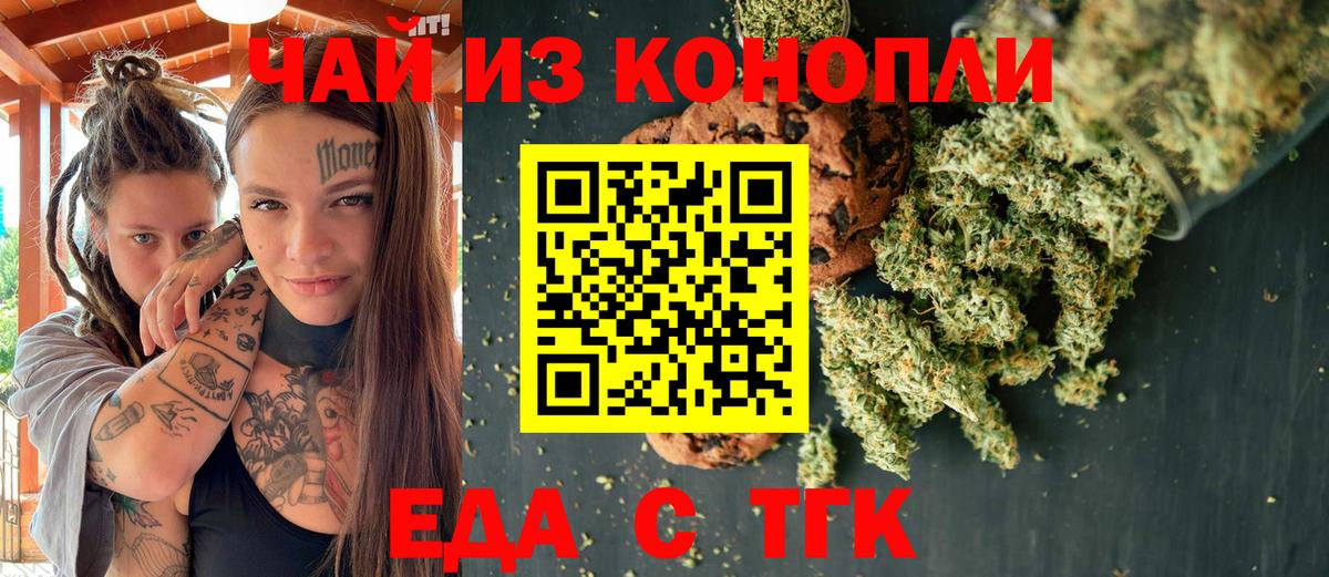 Печенье с ТГК конопля  Сургут 