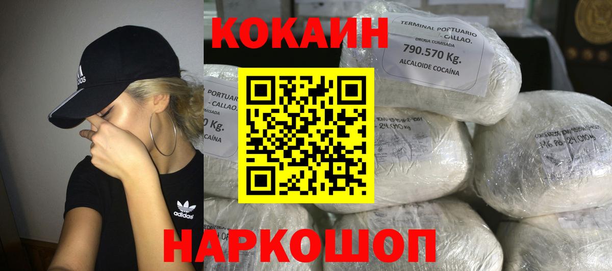 Кокаин Перу  Вход с VPN  Кокаин Columbia  Сургут 