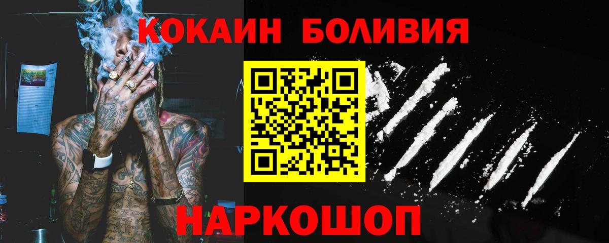 КОКАИН 97% Сургут