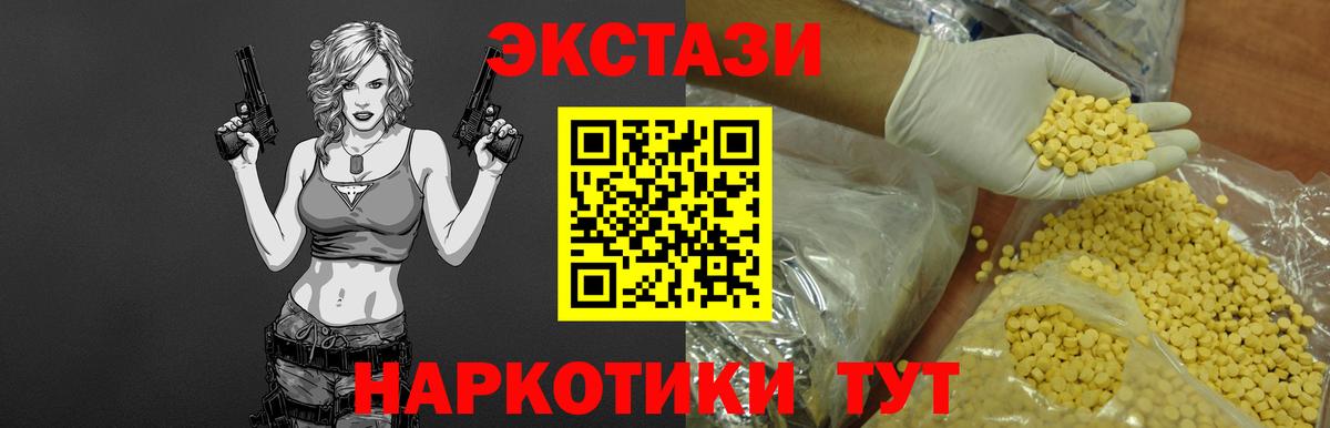 ЭКСТАЗИ  Ecstasy 280мг  ЭКСТАЗИ Punisher  Вход с VPN  Сургут 