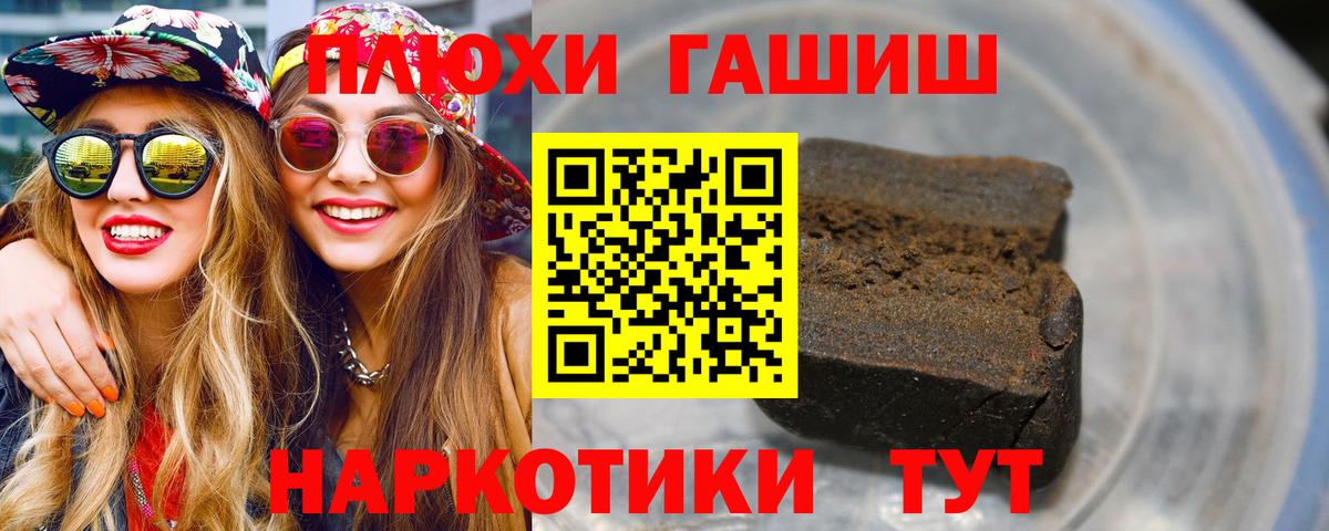 ГАШИШ хэш  Вход с VPN  Сургут 