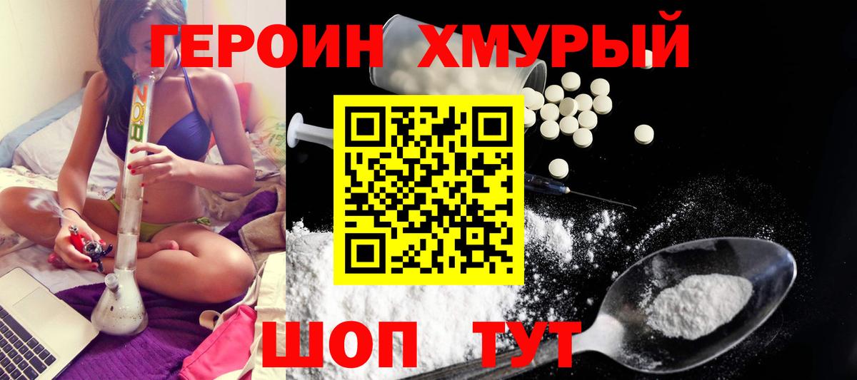 Сургут  ГЕРОИН афганец  Вход с VPN 