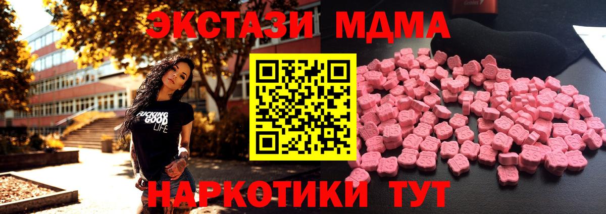 MDMA молли  МДМА молли  Вход с VPN  MDMA  Сургут 