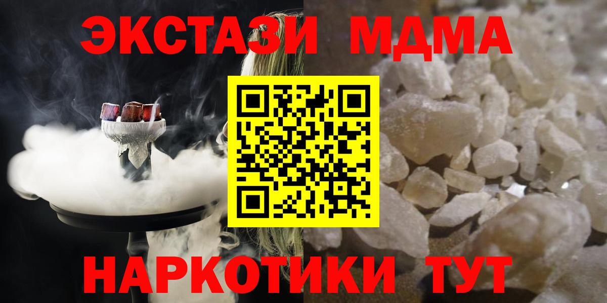 MDMA crystal  MDMA  Сургут 