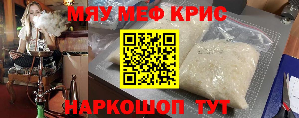 Сургут  МЯУ-МЯУ VHQ  Вход с VPN  Мефедрон  МЯУ-МЯУ мука  KRAKEN маркетплейс  МЯУ-МЯУ 