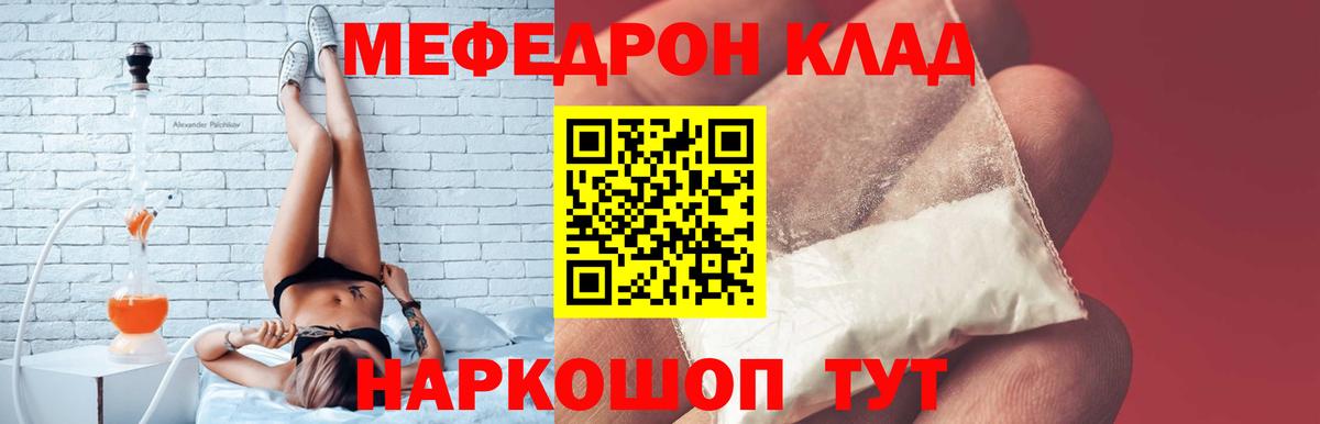 Меф мука  Мефедрон 4 MMC  МЕФ  Сургут 