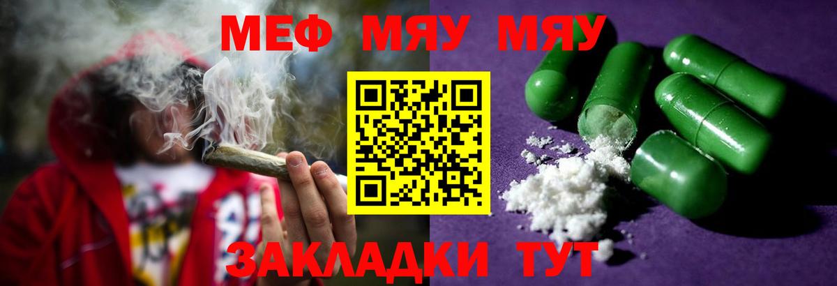 Мефедрон Сургут