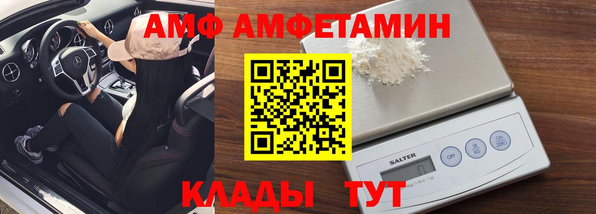 МЕТАМФЕТАМИН пудра Сургут