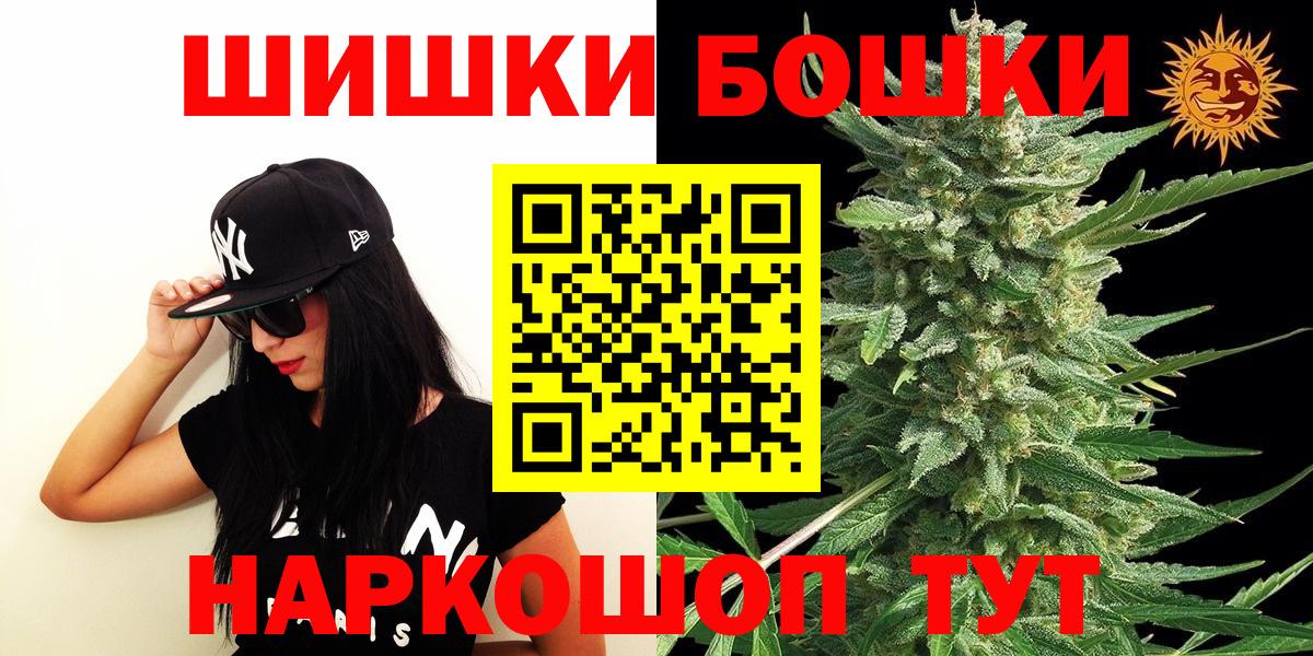 Канабис AK-47  Вход с VPN  Каннабис тримм  Бошки марихуана AK-47  Сургут 